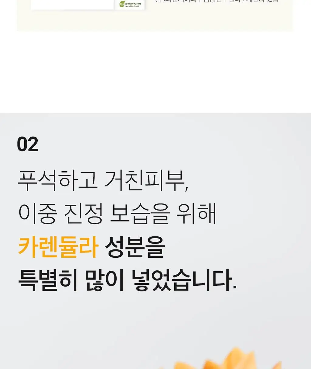 [데일리루틴/집중영양] 아리얼 세븐데이즈 마스크 카렌듈라 P 1매 상세페이지 15
